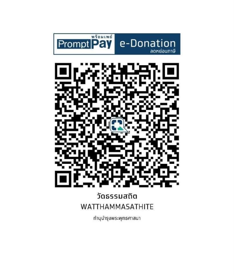 PromptPay
